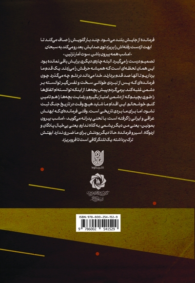 طوفان را پنهان کردیم